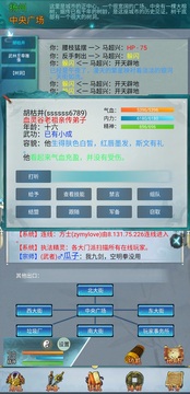 俠行志游戲截圖3