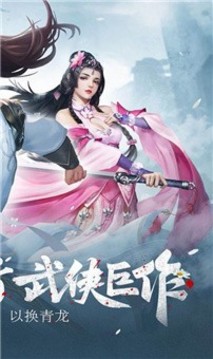 封仙天路游戲截圖2