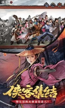 新倚天屠龍群俠傳游戲截圖4