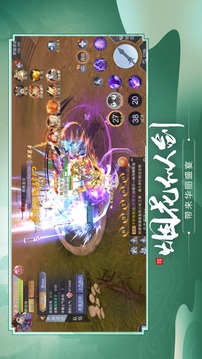 仙魔劫地藏降龍篇游戲截圖3