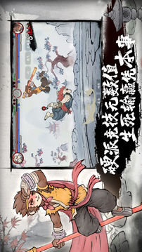 墨斗真格斗游戲截圖1