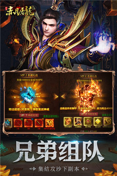 赤月屠龍冰雪游戲截圖5