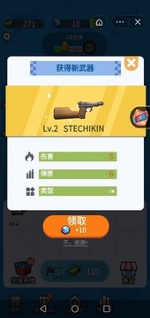慢槍神游戲截圖2