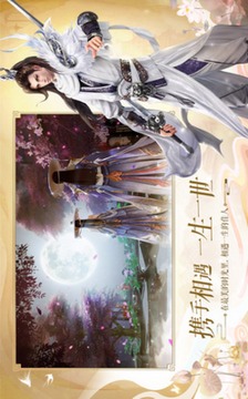 御劍訣之南鳶游戲截圖1
