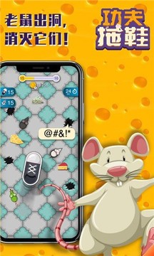 功法拖鞋游戲截圖3