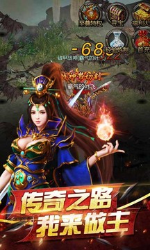 斬月傳奇沙城霸主游戲截圖3