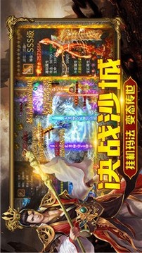 散人傳世傳奇游戲截圖2