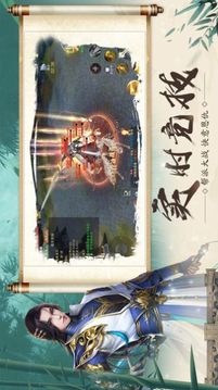 仙魔戰(zhàn)場一念通天游戲截圖4