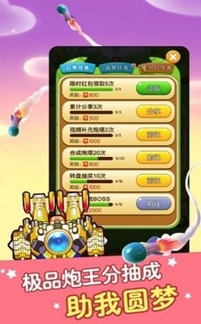 打爆怪獸ol游戲截圖3