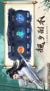 仙魔戰(zhàn)場一念通天游戲截圖1