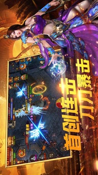 傳奇盛世火龍戰(zhàn)域游戲截圖1
