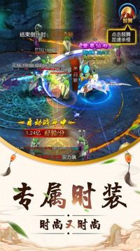 御劍乾坤之將夜前傳游戲截圖1