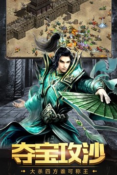 悍刀龍帝游戲截圖2