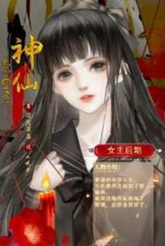 我的網(wǎng)友是神仙游戲截圖1