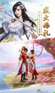 封仙天路游戲截圖1
