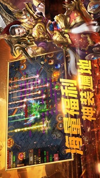 傳奇盛世火龍戰(zhàn)域游戲截圖2
