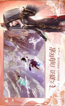 御劍訣之南鳶游戲截圖4