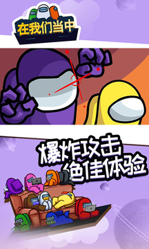 在我們當(dāng)中2021游戲截圖3