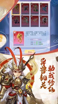 一劍斬仙之天劍奇緣游戲截圖3