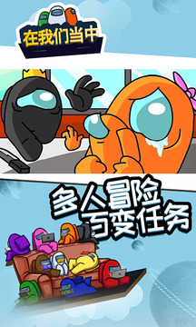 在我們當(dāng)中2021游戲截圖1