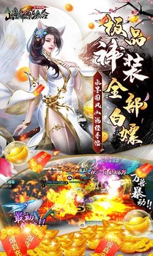 空中戰(zhàn)魂山海異獸融合游戲截圖3