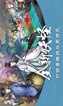 京都鎮(zhèn)妖記游戲截圖2