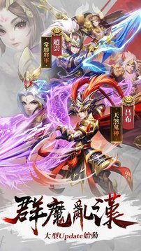 神魔三國(guó)群英傳游戲截圖2