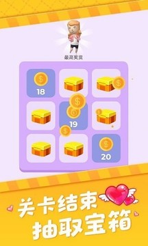 真愛游戲截圖1