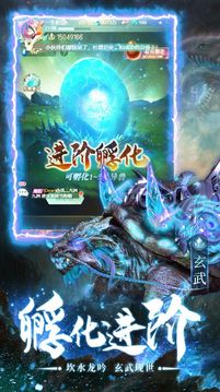 諸神之怒山海經(jīng)異獸游戲截圖3