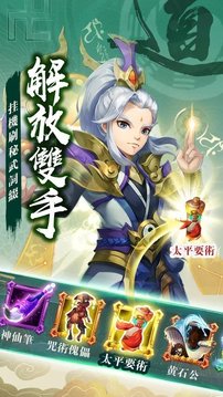神魔三國(guó)群英傳游戲截圖3