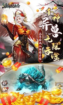 空中戰(zhàn)魂山海異獸融合游戲截圖1