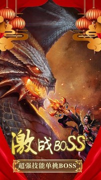 游龍雷電火龍2合1游戲截圖3