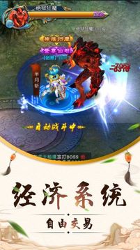 御劍乾坤之將夜前傳游戲截圖2