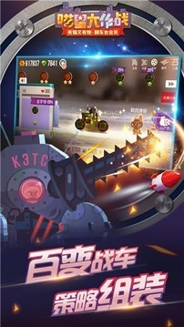 喵星大作戰(zhàn)2021游戲截圖4