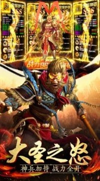混世魔猴游戲截圖3