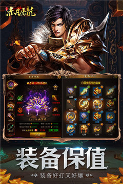 赤月屠龍冰雪游戲截圖3