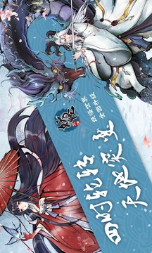 京都鎮(zhèn)妖記游戲截圖4
