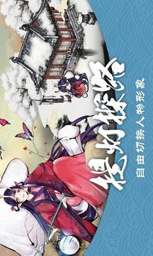 京都鎮(zhèn)妖記游戲截圖3