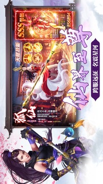 群俠修真?zhèn)饔螒蚪貓D2