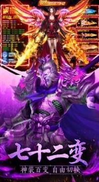 混世魔猴游戲截圖4