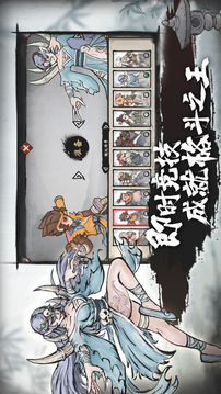 墨斗真格斗游戲截圖3