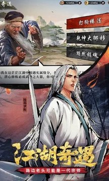 新倚天屠龍群俠傳游戲截圖2