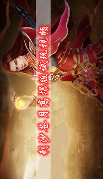 刺沙蒼月游戲截圖5