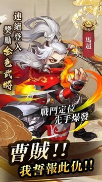 神魔三國(guó)群英傳游戲截圖1