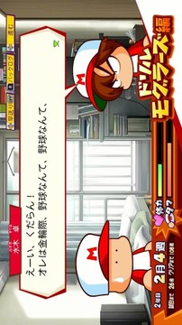 口袋力量棒球R游戲截圖2