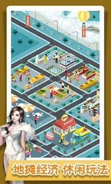 擺攤賣個(gè)炒酸奶游戲截圖3