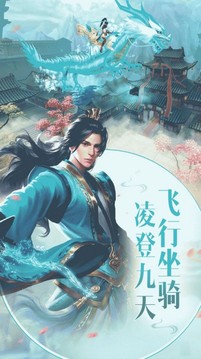大唐飛仙傳游戲截圖3