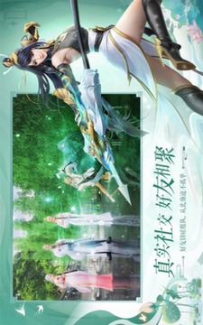 御劍訣之南鳶游戲截圖2