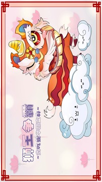 貪吃蛇獅王爭霸游戲截圖1