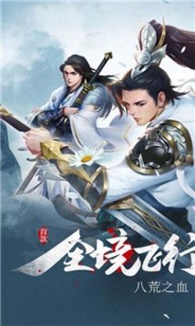 封仙天路游戲截圖3